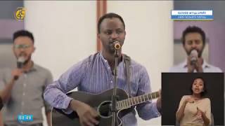 New Christian Worship Song|May 5, 2020| ድንቅ አምልኮ | Amazing Worship | Live Worship from Stage ኢየሱስ