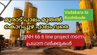 NH66 6 line project vadakara kozhikode major works