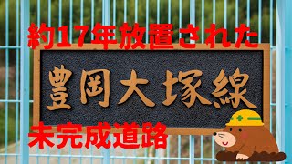 愛知県蒲郡市にある未成道「豊岡大塚線」