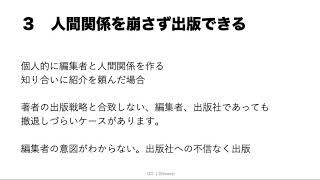 商業出版は出版エージェントによって格段に成功確率が高まる。Jディスカヴァー編