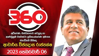 Derana 360 | ආචාර්ය විජයදාස රාජපක්ෂ | With Dr. Wijayadasa Rajapakse