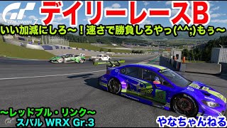 【Gran Turismo 7】2022.9.18　スバル WRX Gr.3 / デイリーレースB  レッドブル・リンク