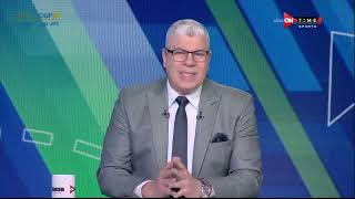 ملعب ONTime - حلقة السبت 5/11/2022 مع أحمد شوبير - الحلقة الكاملة