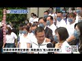 【中天直播 live】張善政領表登記參選 捍衛清白