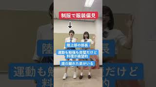 ※あくまで偏見です #shorts #tiktok