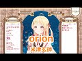 【歌詞付き】orion・米津玄師(Yonezu Kenshi)【音乃瀬奏/歌枠（2023/11/8）】