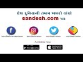 ahmedabad નરોડામાં જૂથ અથડામણ sandesh news tv cyclone tauktae