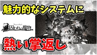 シリーズ第3弾が決定!! 掌返しが止まらない!? NieRを手掛けるヨコオタロウ氏RPGの最新RPGに盛大に楽しみな３つの重要なポイント 【Voice of Cardsシリーズ】