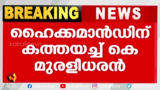 രാജ്യസഭാ സീറ്റിലേക്ക് തോറ്റവരെ പരിഗണിക്കരുതെന്ന് ആവശ്യം | Kairali News