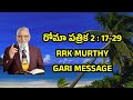 నిజమైన క్రైస్తవుడు ఎవరు rrk murthy gari message bible study