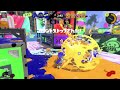 【スプラトゥーン３】バンカラチャレンジsからの脱却！！借金返済したから貯金だ！！