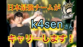 【COD:BO4】日本で最強の人達集めてk4senさん優勝させる！~練習編~　VSノリアキさんチーム