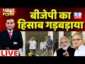 #dblive News Point Rajiv :BJP का हिसाब गड़बड़ाया | Rahul Gandhi | PM Modi | Karnataka Election