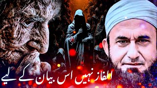 Emotional Life Changing Bayan By Molana Tariq Jameel - Faith Circle