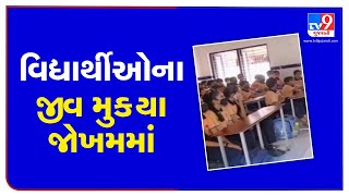 Surat: Case of Gajera school functioning without govt's announcement; Police reach spot | TV9News