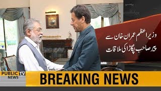 Prime Minister Imran Khan meets Pir Pagara in PM office | Discuss political issues of Sindh