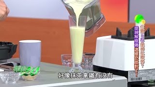 提神解痠痛這樣吃！「毛豆三寶豆漿」健康2.0 20151121 (2/4)