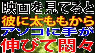 【修羅場】旦那が妹の言い分を聞いて私の言うことを聞いてくれない！旦那が私に激怒し、私は家を飛び出したが、その後・・・！