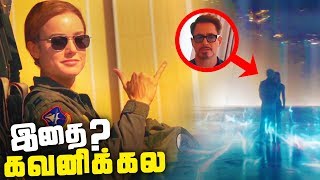 Things You MISSED in Captain Marvel TRAILER 2 (தமிழ்)