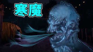 寒魔的新特征！新的一年從抓鬼開始！| 抓鬼特工隊 | 恐怖遊戲 | 抓鬼遊戲 | 恐鬼症 | Phasmophobia 恐懼症【邊角料】