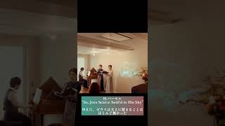 0916 ソプラノDUO古楽演奏会♪