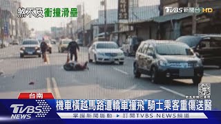 騎士閃避大車失控滑壘!機車橫越馬路遭撞飛2人重傷｜TVBS新聞