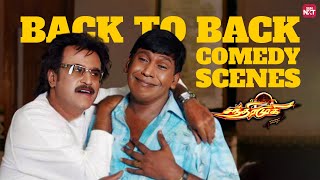 Chandramukhi - Back to Back Comedy Scenes | Superstar Rajinikanth | Vaidvelu | Jyothika | Sun NXT