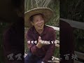 六爷和老王 1