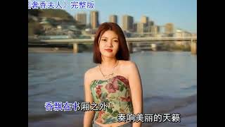 奢香夫人（KTV）