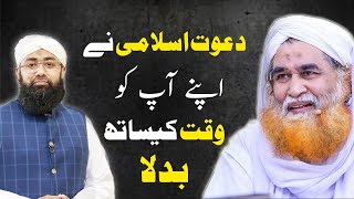 Update Yourself Over Time | Dawateislami Adopt new changes | Soban Attari with Maulana Ilyas Qadri