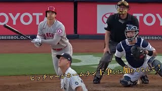 大谷は米国人の意識を変えた！アメフト界のスーパースターが大谷翔平を大絶賛　海外の反応