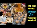 बघा कसे बनतात पौष्टिक रोट Roat making  making bulk quantity कोल्हापूर फेमस रोट