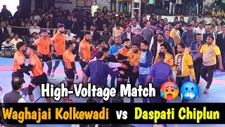 FINAL 🥵🥶 WAGHAJAI KOKDEWADI vs DASPATI CHIPLUN | HIGH VOLTAGE MATCH | #winnerkabaddi