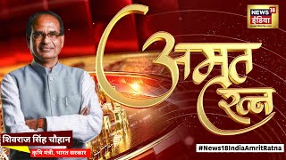 News18 India Amrit Ratna 2024 Live: Minister of agriculture and farmers Shivraj Singh Chouhan