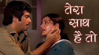 Lata Mangeshkar | Tera Saath Hai Toh - 4K | Jeetendra, Moushumi Chatterjee | Old Romantic Song