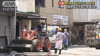 土石流から1週間で初の青空　一部で水道が仮復旧(2021年7月10日)