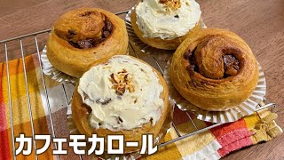 How to make Caffe Mocha Roll [Made by a baker]