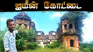 Zamin palace in Pudukkottai | 200 வருட பழமையான ஜமீன் அரண்மனை #zaminpalace