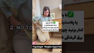 اگر کودک ام را برق گرفت چه کار کنم؟؟؟