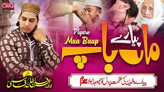 Most Emotional Nazam On Parents (Maa-Baap) | Qari Irfan Khan Qasmi | Pyare Maa-Baap Allah Ne Diya |