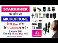 Starmaker Me Kaun Sa Mic Use Kare aur Kaise? How to Connenct Mic with Starmaker? Mic Series - 2