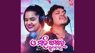 O Mahi Mere Sunjara (feat. Pinky Laxmipriya)