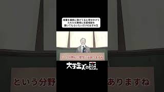 授業を真剣に受けてると見せかけて、ただただ教授に恋愛相談を聞いてもらいたいだけの女子大生【アニメコント】 #shorts #アニメコント #ダイ恋