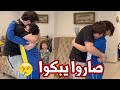 مشاعر مؤثرة لحظة استقبال العائلة لنا بعد العودة من السفر | صاروا يبكوا 🥺