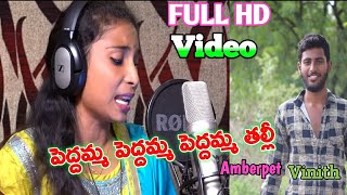 Peddamma Peddamma Thalli - 2020 New Folk Song | Amberpet Vinith Volume 3