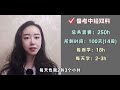 中级经济师假如从8月开始学，来得及吗？如何3个月过双科？附：全程学习计划表