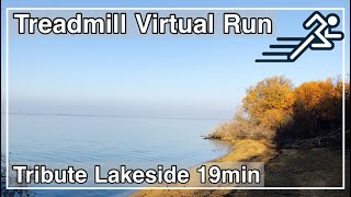 【Virtual Run】Tribute Lakeside for Treadmill バーチャルラントレッドミル