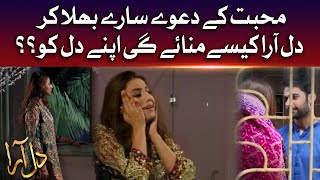 Dilaara Kaisay Manaey Gi Apnay Dil Ko? | Dilaara | Pakistani Drama Serial | BOL Drama