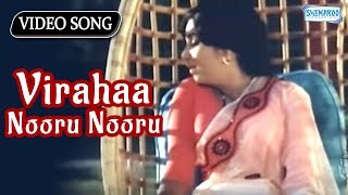 Virahaa Nooru Nooru - Kannada Sad Songs - Aarathi