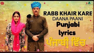 Rab khair kare punjabi Song | Daana Paani movie | Jimmy | Simi | whatsapp status